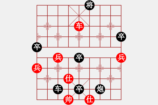 象棋棋譜圖片：彭奕杰先負(fù)周永忠彩棋1 - 步數(shù)：96 