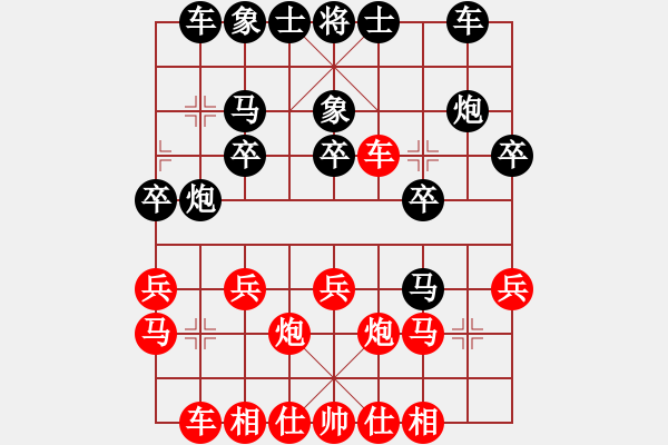 象棋棋譜圖片：雨中漫步[紅] -VS- 負分太后 魚[黑]（1） - 步數(shù)：20 