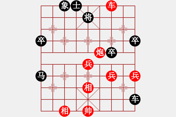 象棋棋譜圖片：華山絕頂(9星)-勝-初等(8星) - 步數(shù)：60 