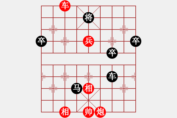 象棋棋譜圖片：華山絕頂(9星)-勝-初等(8星) - 步數(shù)：70 