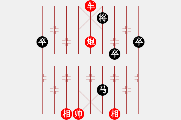 象棋棋譜圖片：華山絕頂(9星)-勝-初等(8星) - 步數(shù)：85 