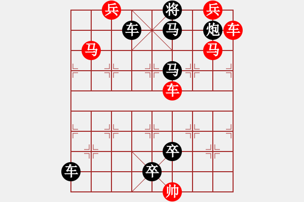 象棋棋譜圖片：車馬兵聯(lián)攻小作（081）…李郭同舟（車馬）…孫達(dá)軍擬局 - 步數(shù)：10 