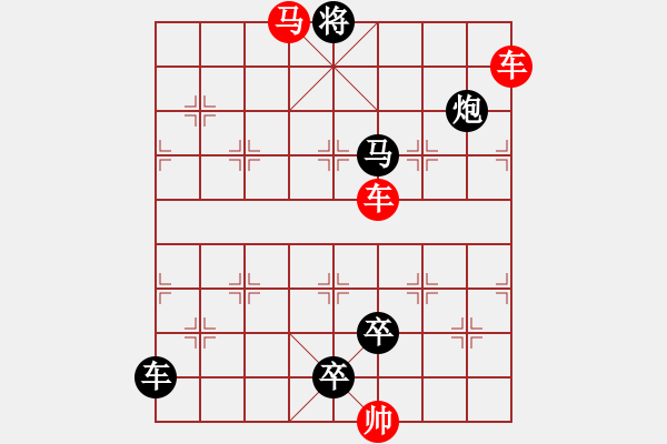 象棋棋譜圖片：車馬兵聯(lián)攻小作（081）…李郭同舟（車馬）…孫達(dá)軍擬局 - 步數(shù)：30 