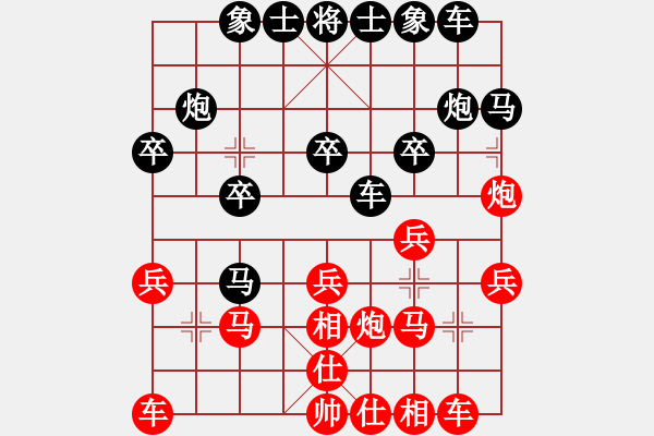 象棋棋譜圖片：起馬局對(duì)挺卒 - 步數(shù)：20 