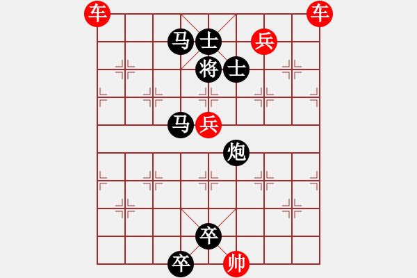 象棋棋谱图片：诱敌入阱 红胜(2) - 步数：0 