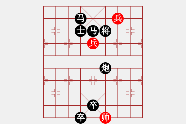 象棋棋谱图片：诱敌入阱 红胜(2) - 步数：10 