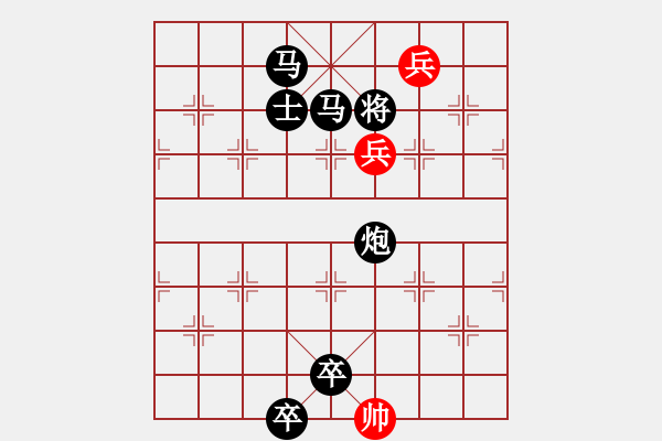 象棋棋谱图片：诱敌入阱 红胜(2) - 步数：11 