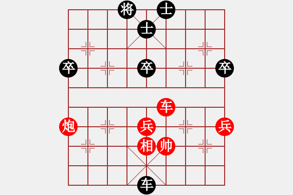 象棋棋譜圖片：擂臺之王(9段)-和-修理臭棋(9段) - 步數(shù)：80 