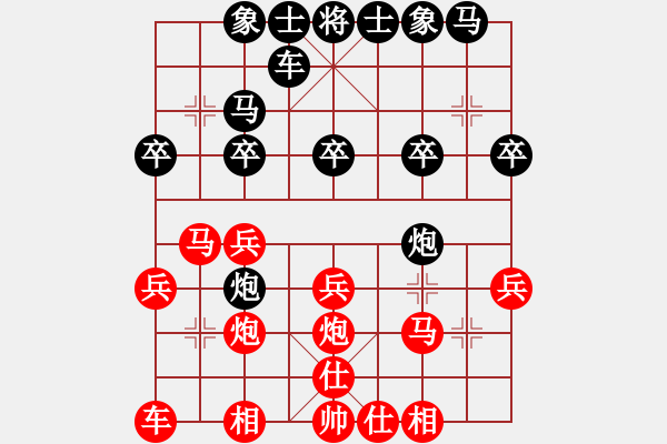 象棋棋譜圖片：ytxjjj(8星)-和-wwgxlwrn(風(fēng)魔) - 步數(shù)：20 