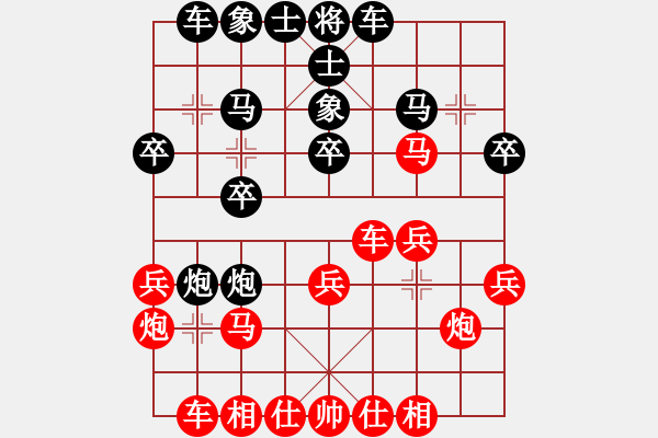 象棋棋譜圖片：劍之光(9段)-勝-牛?？焓?日帥) - 步數(shù)：20 