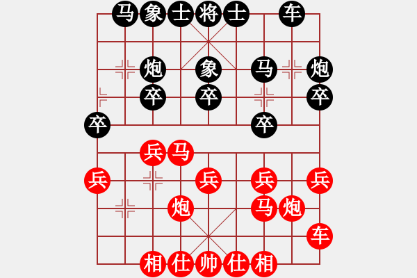 象棋棋譜圖片：個(gè)性化體驗(yàn)(2段)-勝-善思維(5段) - 步數(shù)：20 