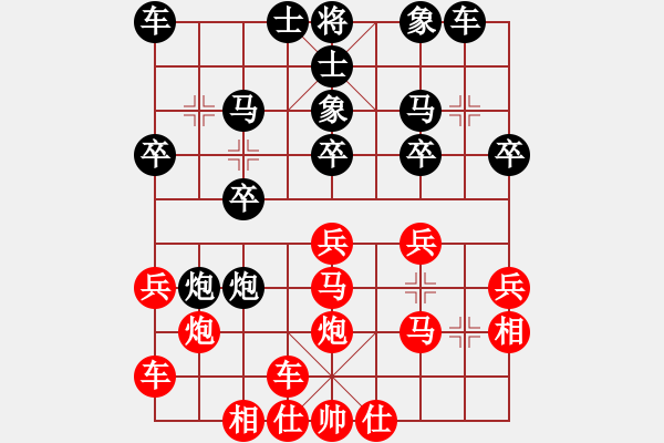 象棋棋譜圖片：橫才俊儒[292832991] -VS- 大陸[1376511364] - 步數(shù)：20 