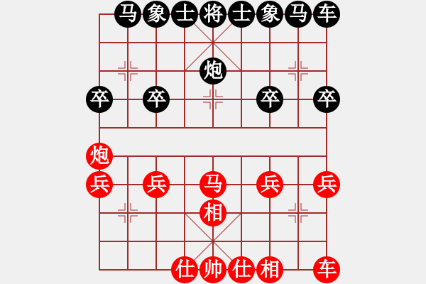 象棋棋譜圖片：開心就好[業(yè)3-3]先負(fù)Deng我[業(yè)3-3]17回合201803260200.pgn - 步數(shù)：20 