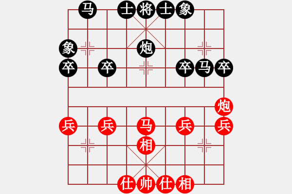 象棋棋譜圖片：開心就好[業(yè)3-3]先負(fù)Deng我[業(yè)3-3]17回合201803260200.pgn - 步數(shù)：30 