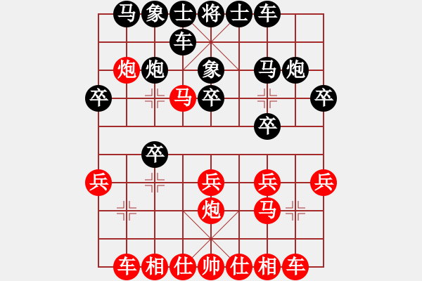 象棋棋譜圖片：仙人指路 - 步數(shù)：20 