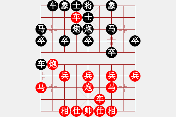 象棋棋譜圖片：橫才俊儒[292832991] -VS- 飛雪落花[1406489697] - 步數(shù)：20 