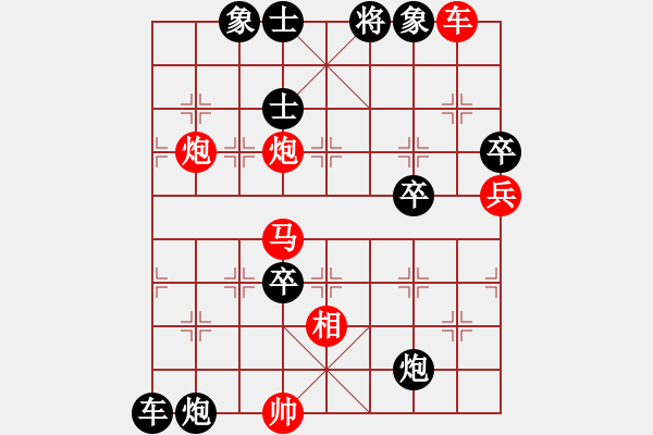 象棋棋譜圖片：飛龍(北斗)-勝-三十年河?xùn)|(9星) - 步數(shù)：80 