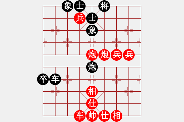 象棋棋譜圖片：睡月如哥(3段)-勝-溫州苗苗(3段) - 步數(shù)：80 