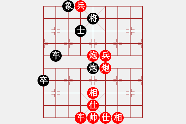 象棋棋譜圖片：睡月如哥(3段)-勝-溫州苗苗(3段) - 步數(shù)：90 