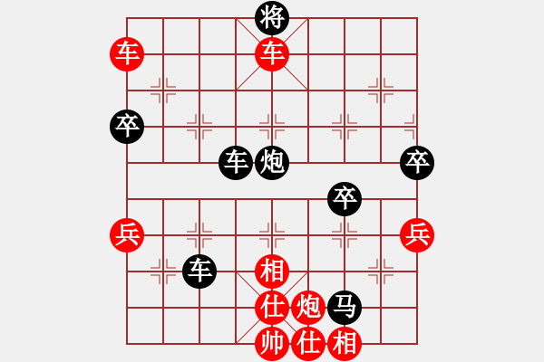 象棋棋譜圖片：08-12-11 magician[943]-Win-skwuxin[901] - 步數(shù)：69 