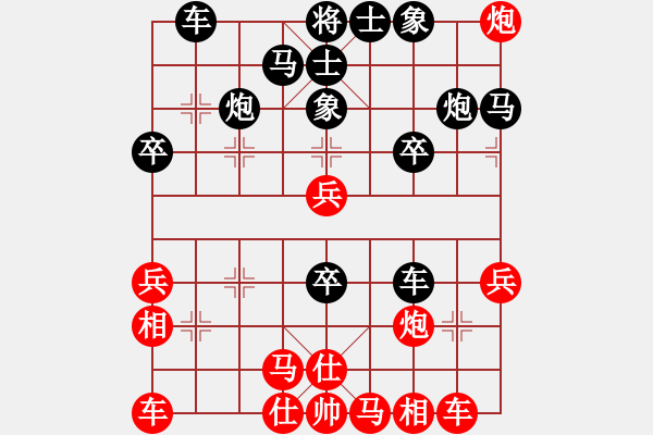 象棋棋譜圖片：仙人指路對(duì)卒底炮邊相炮打中卒變2 - 步數(shù)：30 