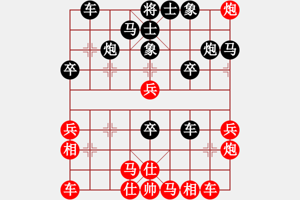 象棋棋譜圖片：仙人指路對(duì)卒底炮邊相炮打中卒變2 - 步數(shù)：31 