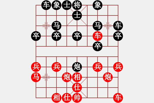 象棋棋谱图片：刘钰 先和 左文静 - 步数：20 