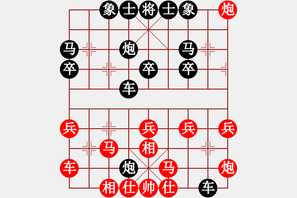 象棋棋譜圖片：深深藍(9段)-和-落寞書生(7段) - 步數(shù)：30 