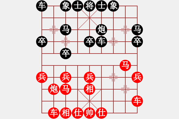 象棋棋譜圖片：趁火打劫(5段)-負(fù)-奇兵脫殼(4段) - 步數(shù)：20 