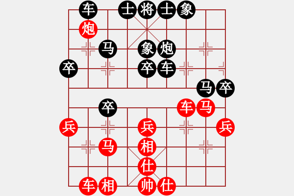 象棋棋譜圖片：趁火打劫(5段)-負(fù)-奇兵脫殼(4段) - 步數(shù)：30 