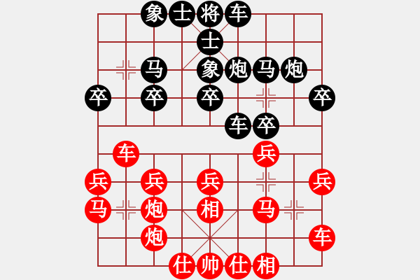 象棋棋譜圖片：楚河神算(無(wú)極)-和-呆里放些乖(電神) - 步數(shù)：20 