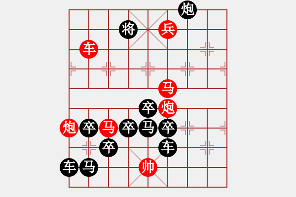 象棋棋譜圖片：字圖排局… 靈猴鬧春… 孫達軍擬局 - 步數(shù)：10 