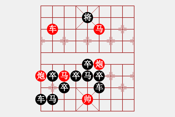 象棋棋譜圖片：字圖排局… 靈猴鬧春… 孫達軍擬局 - 步數(shù)：20 