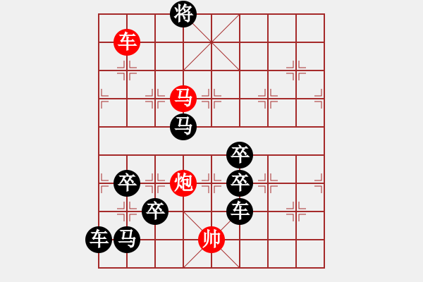 象棋棋譜圖片：字圖排局… 靈猴鬧春… 孫達軍擬局 - 步數(shù)：40 