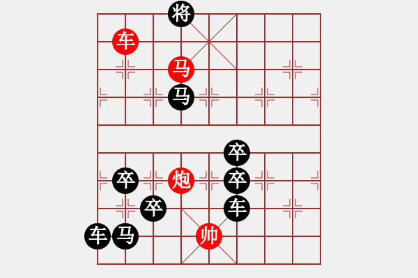 象棋棋譜圖片：字圖排局… 靈猴鬧春… 孫達軍擬局 - 步數(shù)：50 