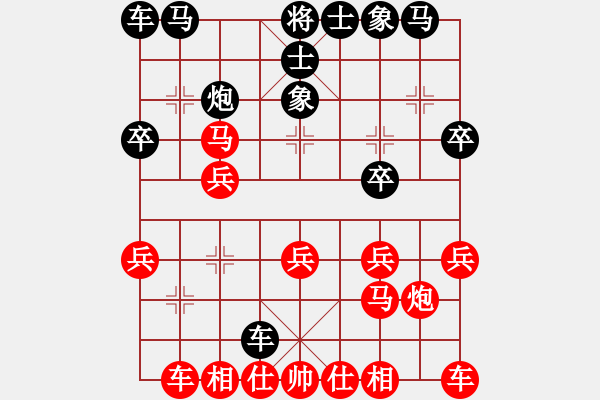 象棋棋譜圖片：行者必達(dá)[紅] -VS- 西湖喂魚(yú)[黑] - 步數(shù)：20 