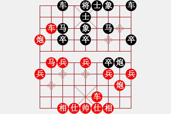 象棋棋谱图片：龙海(1星)-负-弃车成杀(3星) - 步数：30 