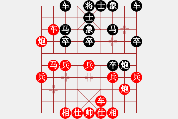 象棋棋譜圖片：龍海(1星)-負-棄車成殺(3星) - 步數(shù)：30 