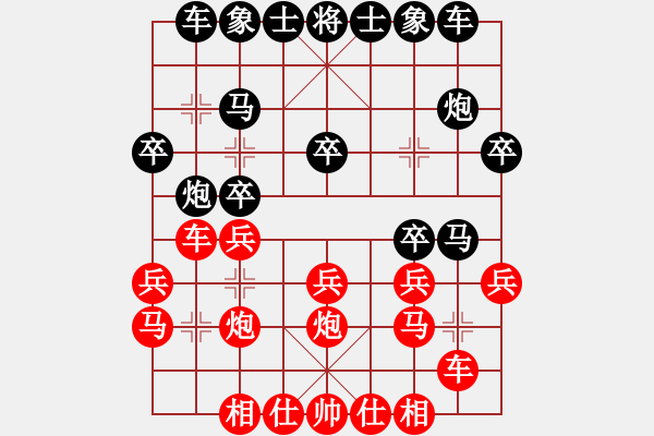 象棋棋譜圖片：yaojhb(8段)-和-尖刀(2段) - 步數(shù)：20 