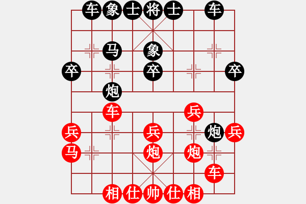 象棋棋譜圖片：yaojhb(8段)-和-尖刀(2段) - 步數(shù)：30 