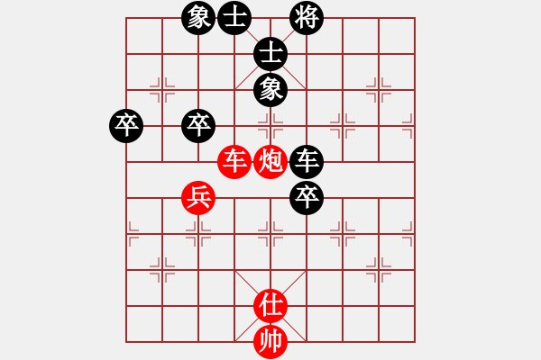 象棋棋譜圖片：梁音繞梁(9星)-負(fù)-金蛇狂舞畢(9星) - 步數(shù)：90 