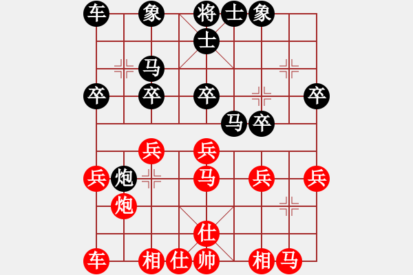 象棋棋譜圖片：我勝象棋巫師關(guān)羽一局 - 步數(shù)：20 