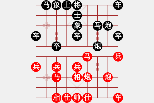 象棋棋譜圖片：不求敗[紅] -VS-行者必達(dá) [黑]【勝過宮炮】 - 步數(shù)：20 