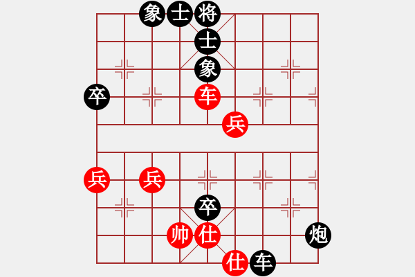 象棋棋譜圖片：不求敗[紅] -VS-行者必達(dá) [黑]【勝過宮炮】 - 步數(shù)：70 