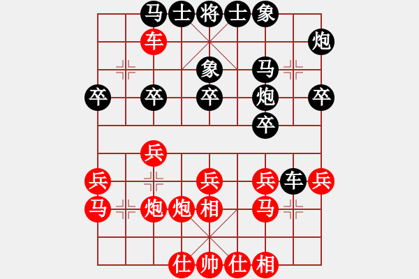 象棋棋譜圖片：華峰論棋(月將)-和-wxmnh(7段) - 步數(shù)：30 