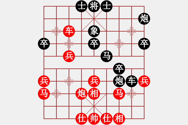 象棋棋譜圖片：華峰論棋(月將)-和-wxmnh(7段) - 步數(shù)：40 