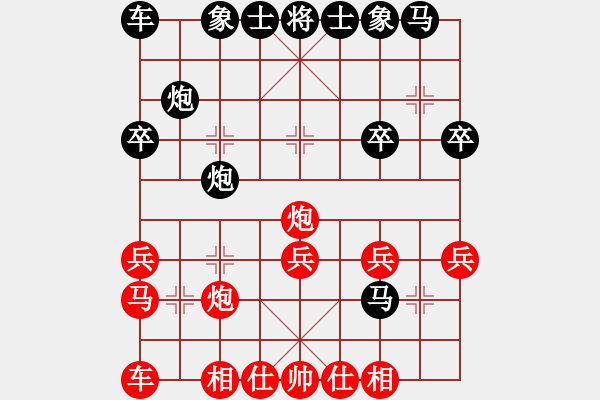 象棋棋譜圖片：盤中仙[121801702] -VS- 心飛 [372171547] - 步數(shù)：20 