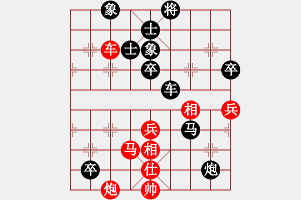 象棋棋譜圖片：李成蹊 先和 李立明 - 步數(shù)：90 