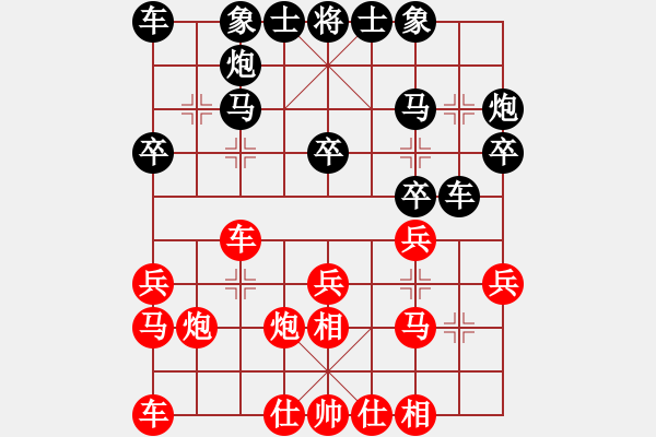 象棋棋谱图片：李禹 先和 王清 - 步数：20 