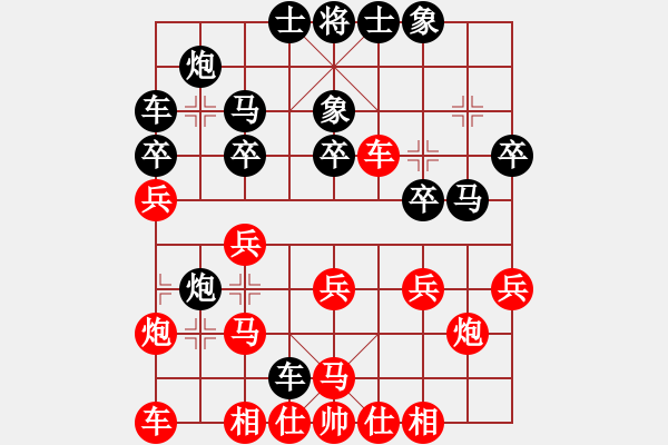 象棋棋譜圖片：大圣美猴王(9級)-負-旋風幻影(9級) - 步數(shù)：30 